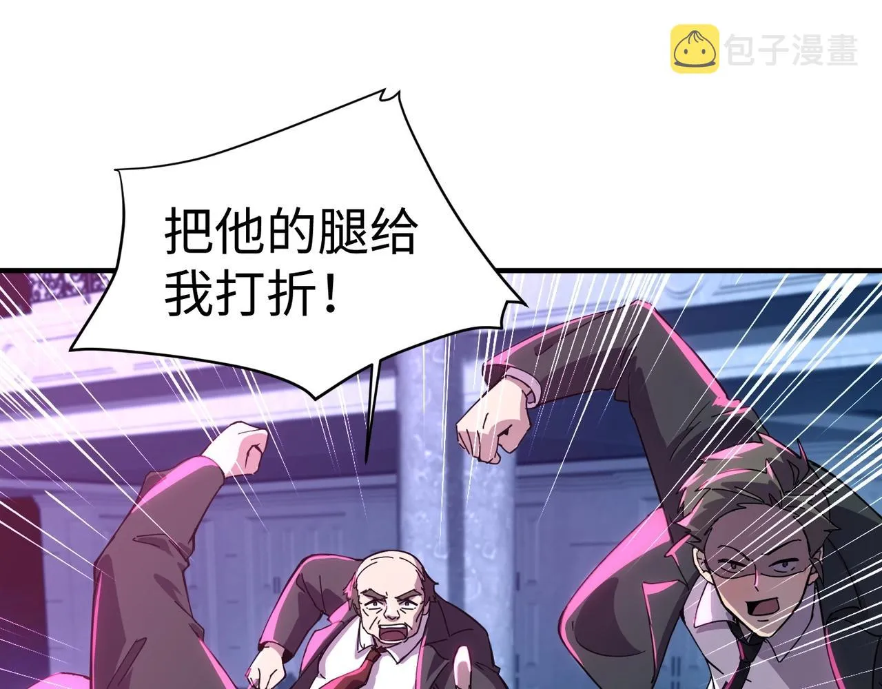 第14话 谁敢动我妹妹？！ 第67页
