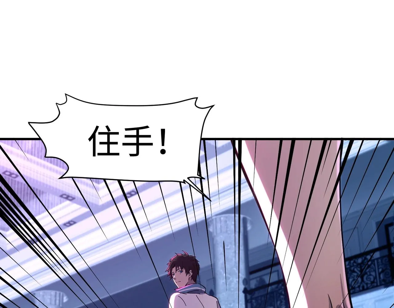 第14话 谁敢动我妹妹？！ 第70页