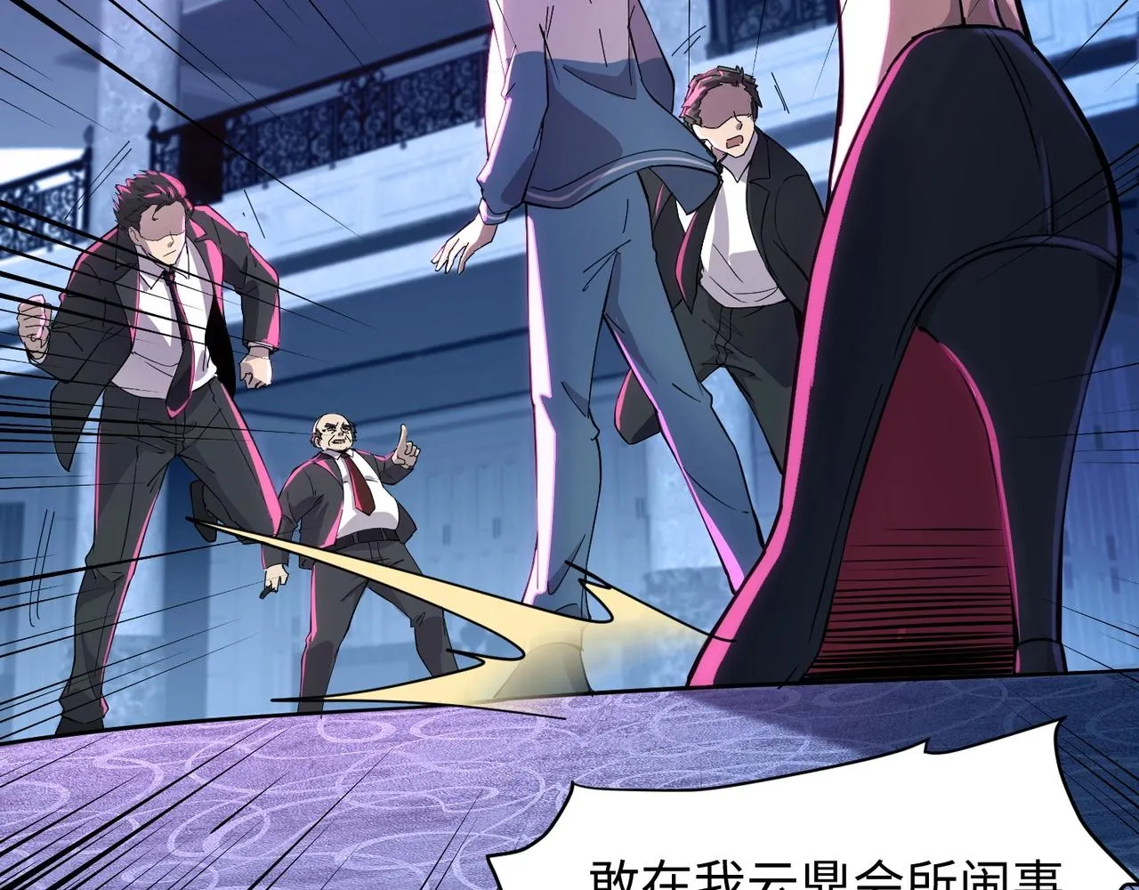 第14话 谁敢动我妹妹？！ 第71页