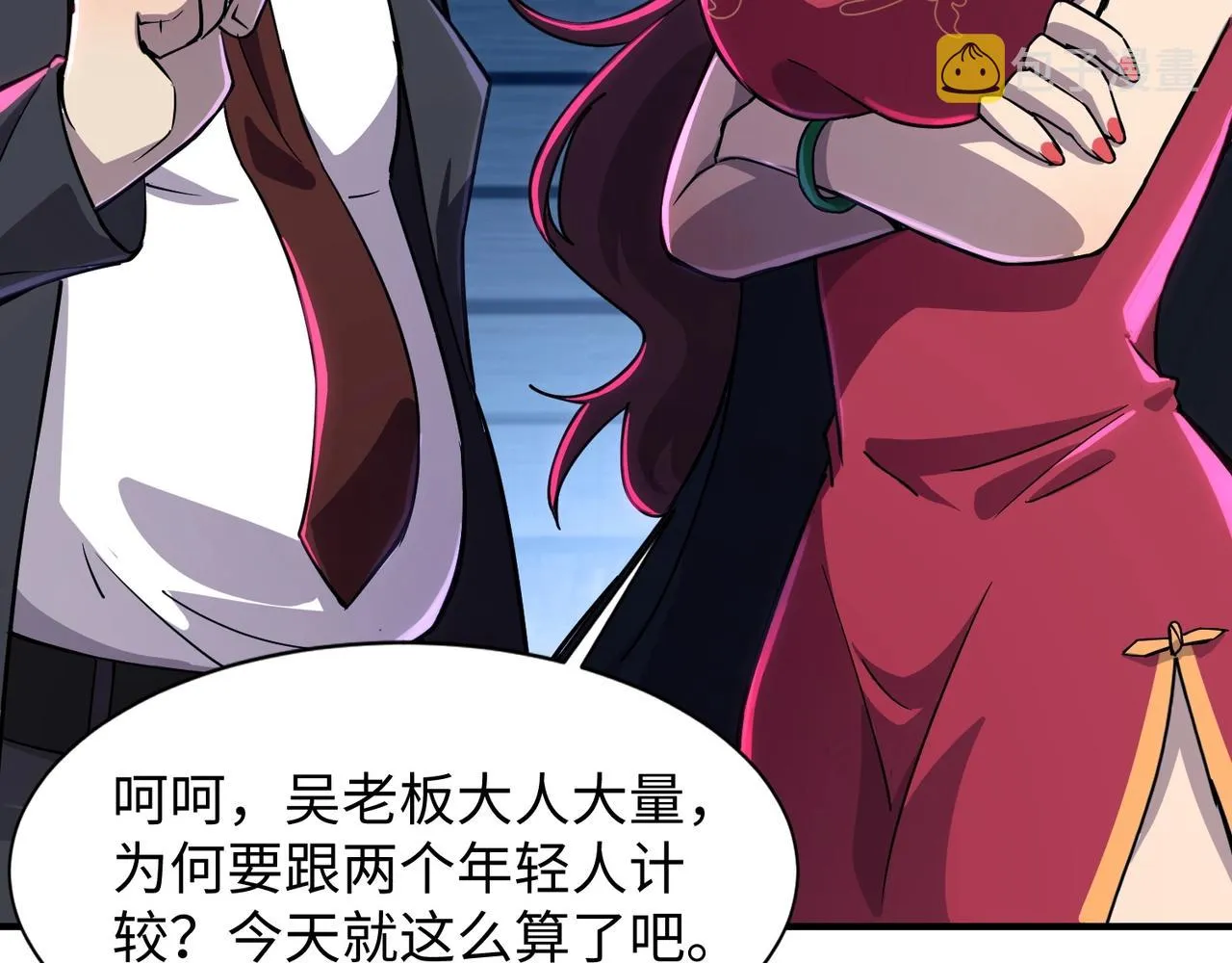 第14话 谁敢动我妹妹？！ 第80页