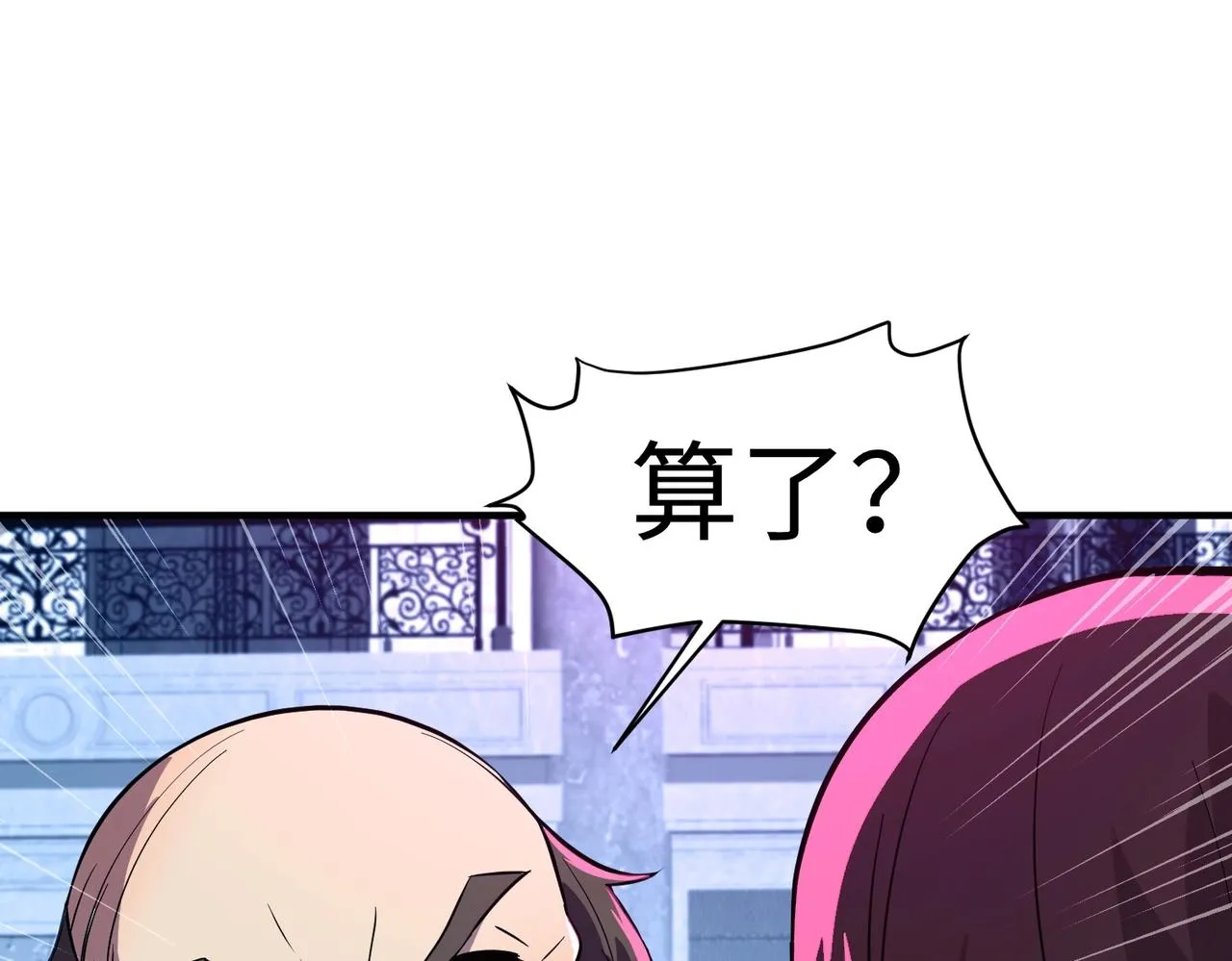 第14话 谁敢动我妹妹？！ 第82页