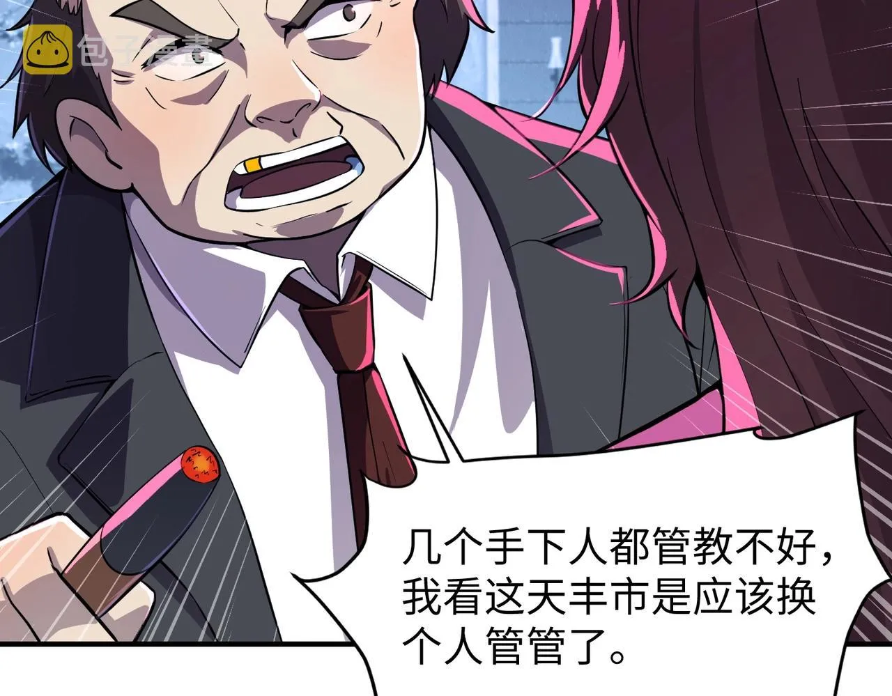 第14话 谁敢动我妹妹？！ 第83页