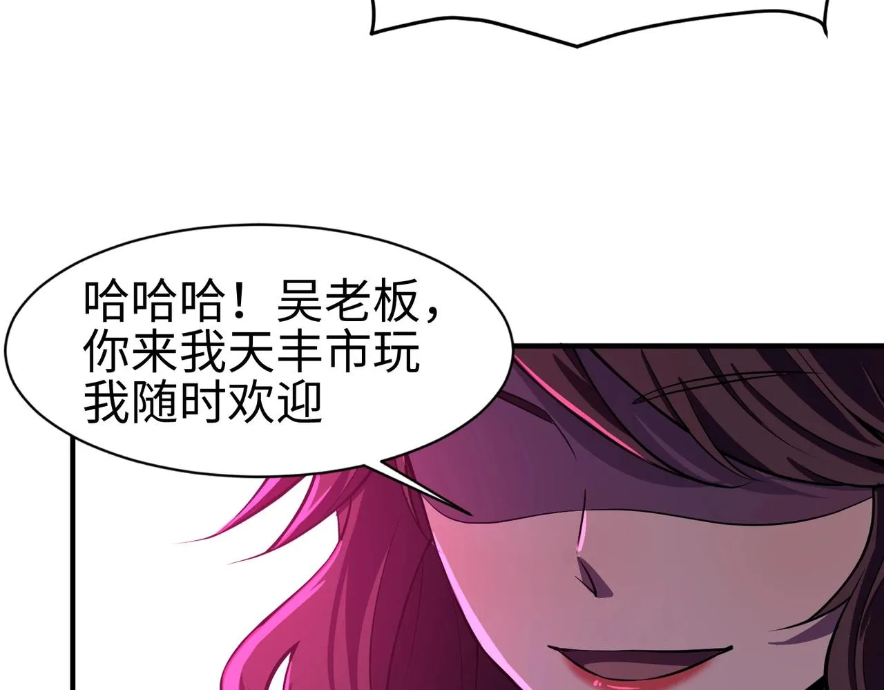 第14话 谁敢动我妹妹？！ 第84页