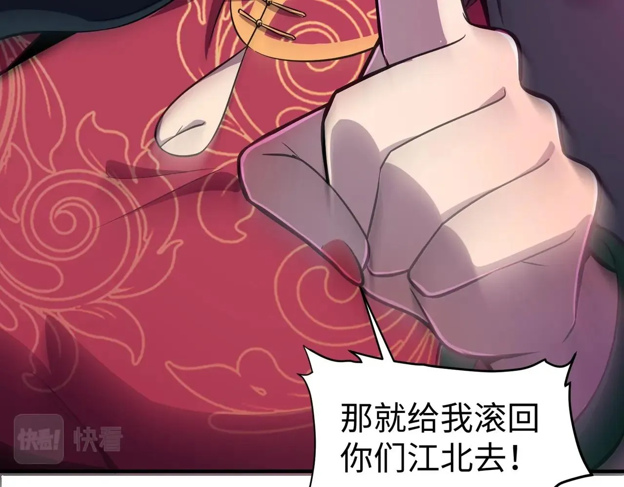 第14话 谁敢动我妹妹？！ 第88页