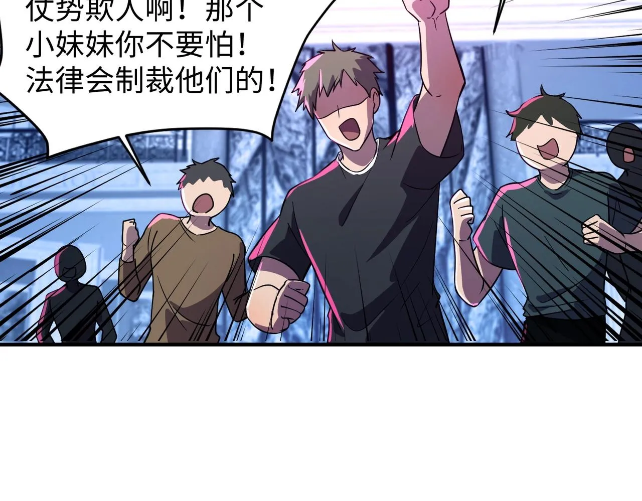 第14话 谁敢动我妹妹？！ 第90页