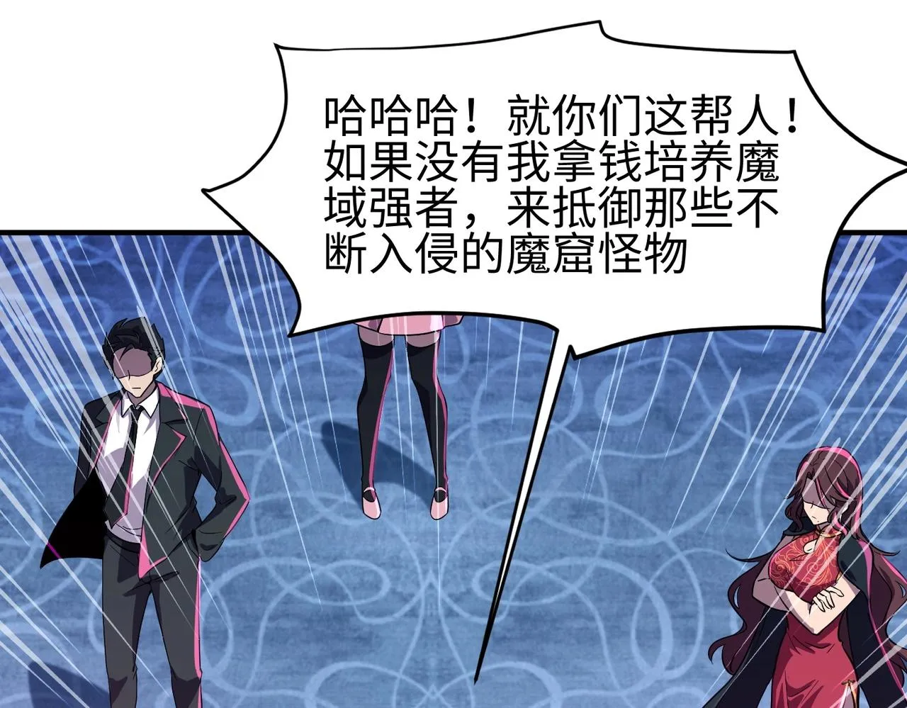 第14话 谁敢动我妹妹？！ 第91页