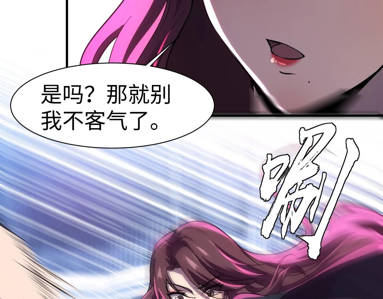 第14话 谁敢动我妹妹？！ 第98页