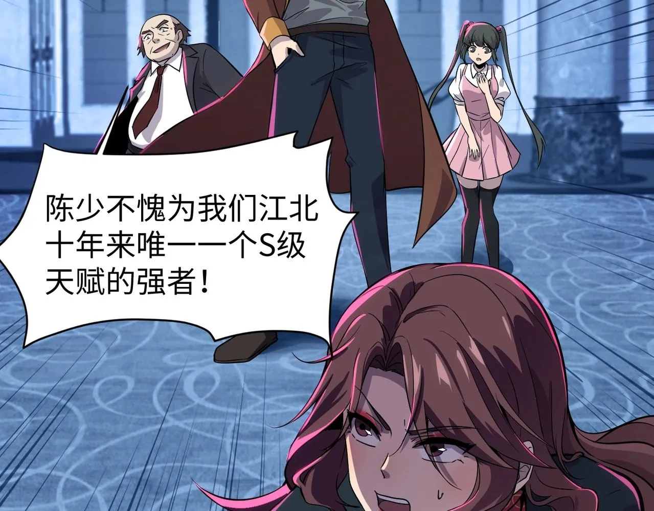 第14话 谁敢动我妹妹？！ 第107页