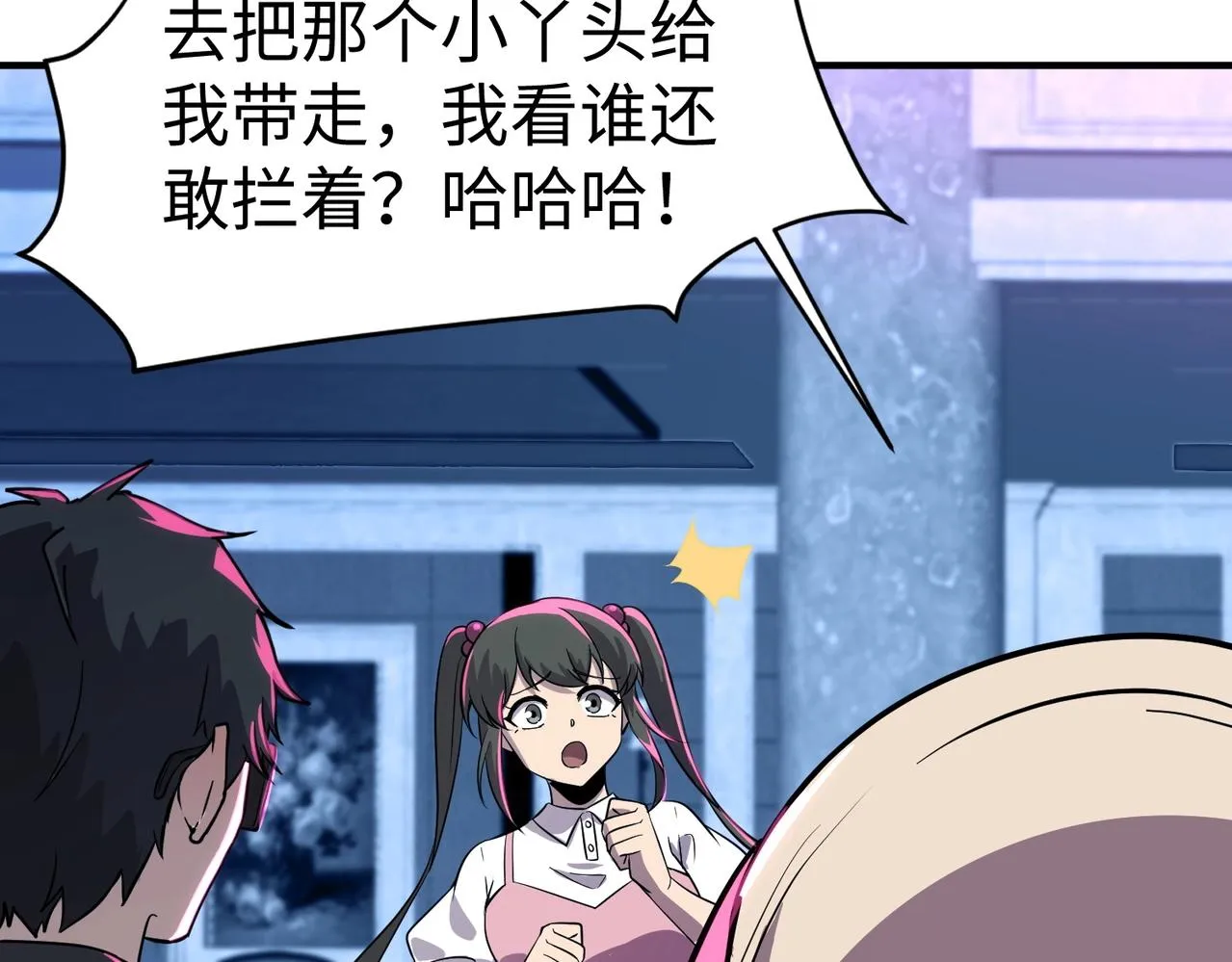 第14话 谁敢动我妹妹？！ 第109页