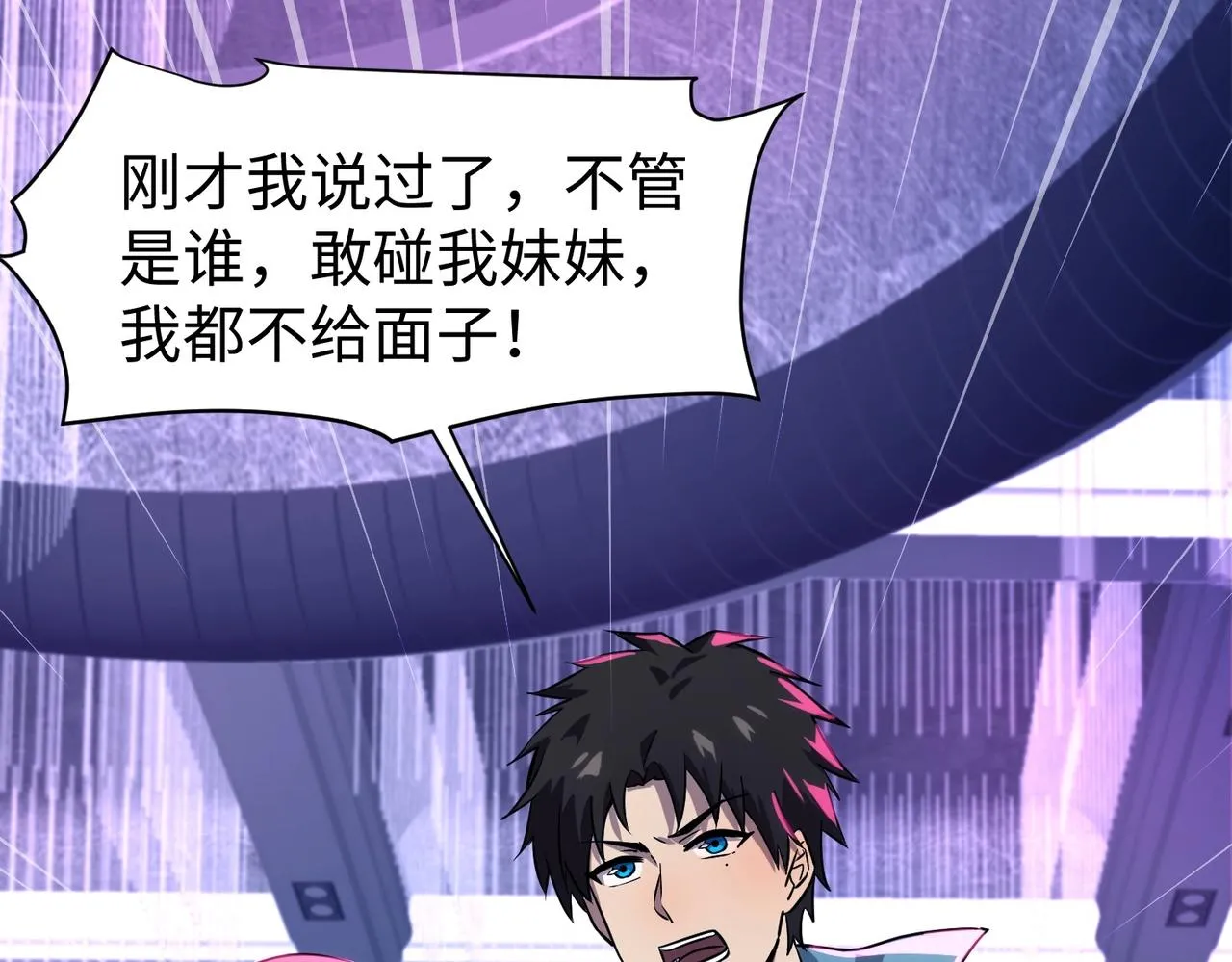 第14话 谁敢动我妹妹？！ 第122页