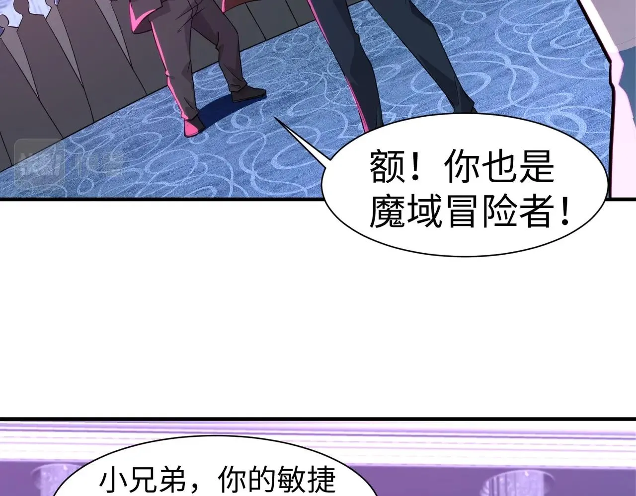 第14话 谁敢动我妹妹？！ 第127页
