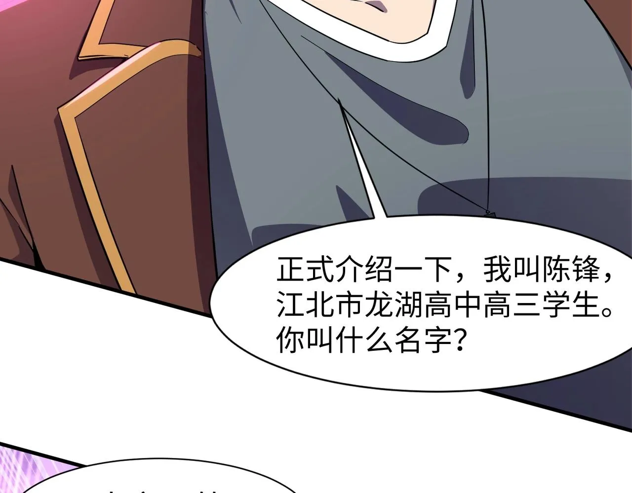 第14话 谁敢动我妹妹？！ 第132页