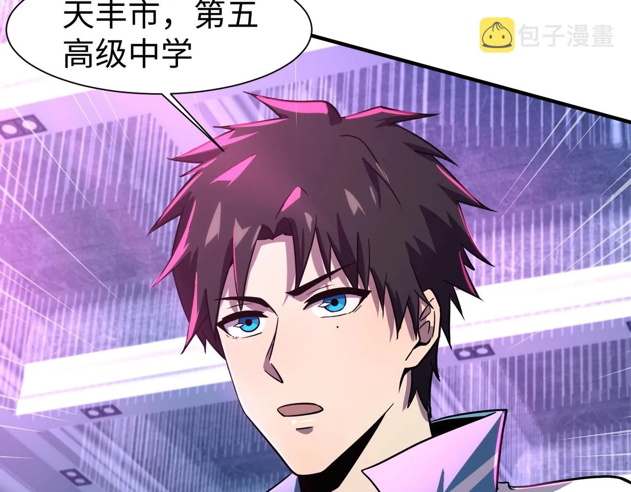 第14话 谁敢动我妹妹？！ 第133页