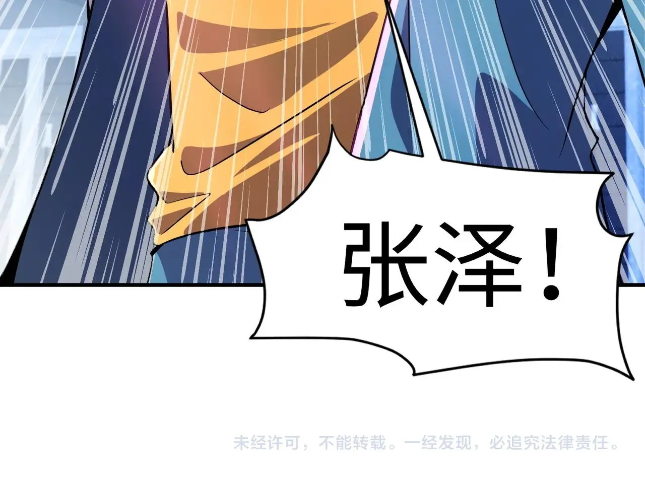第14话 谁敢动我妹妹？！ 第135页
