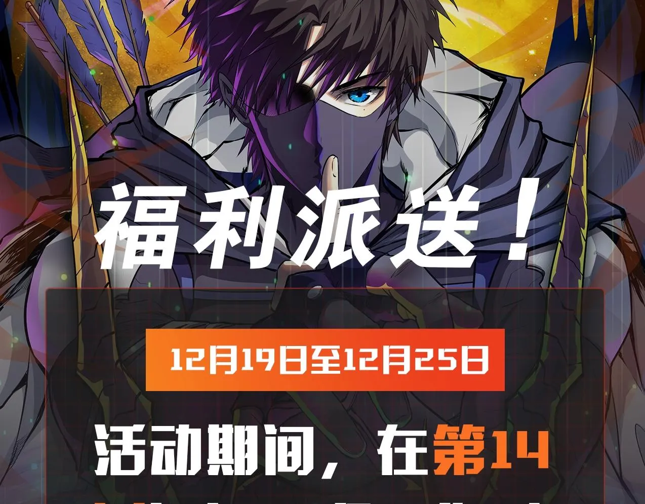 第14话 谁敢动我妹妹？！ 第137页