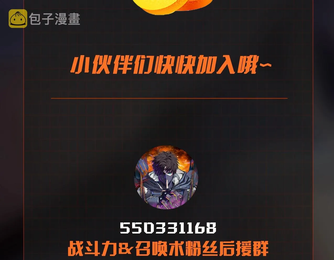 第14话 谁敢动我妹妹？！ 第139页