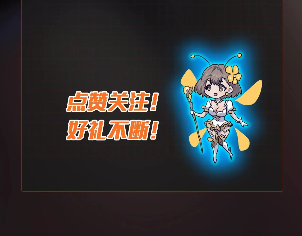 第14话 谁敢动我妹妹？！ 第140页