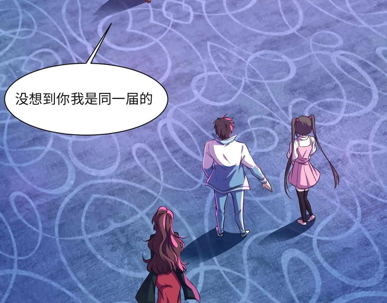 第15话 妹妹的手术费 第7页