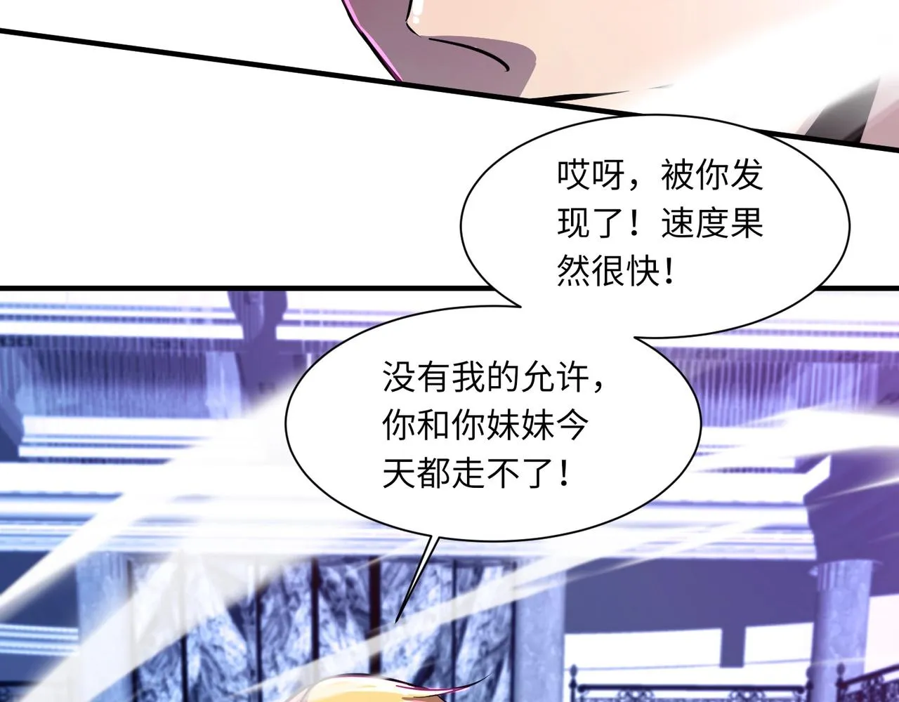 第15话 妹妹的手术费 第18页
