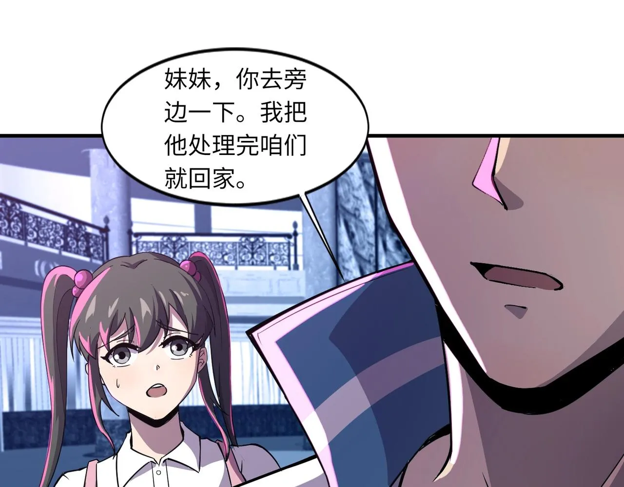 第15话 妹妹的手术费 第23页