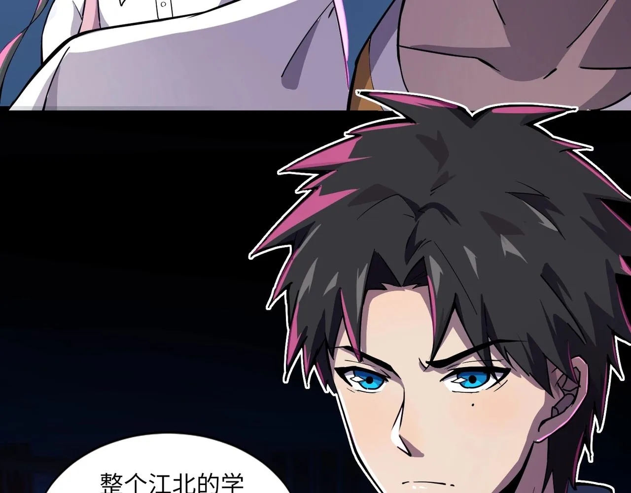 第15话 妹妹的手术费 第24页
