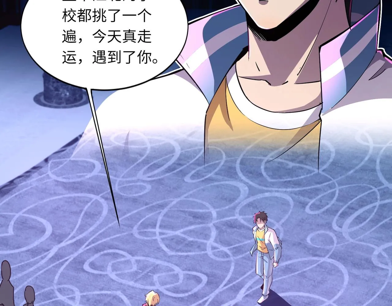 第15话 妹妹的手术费 第25页