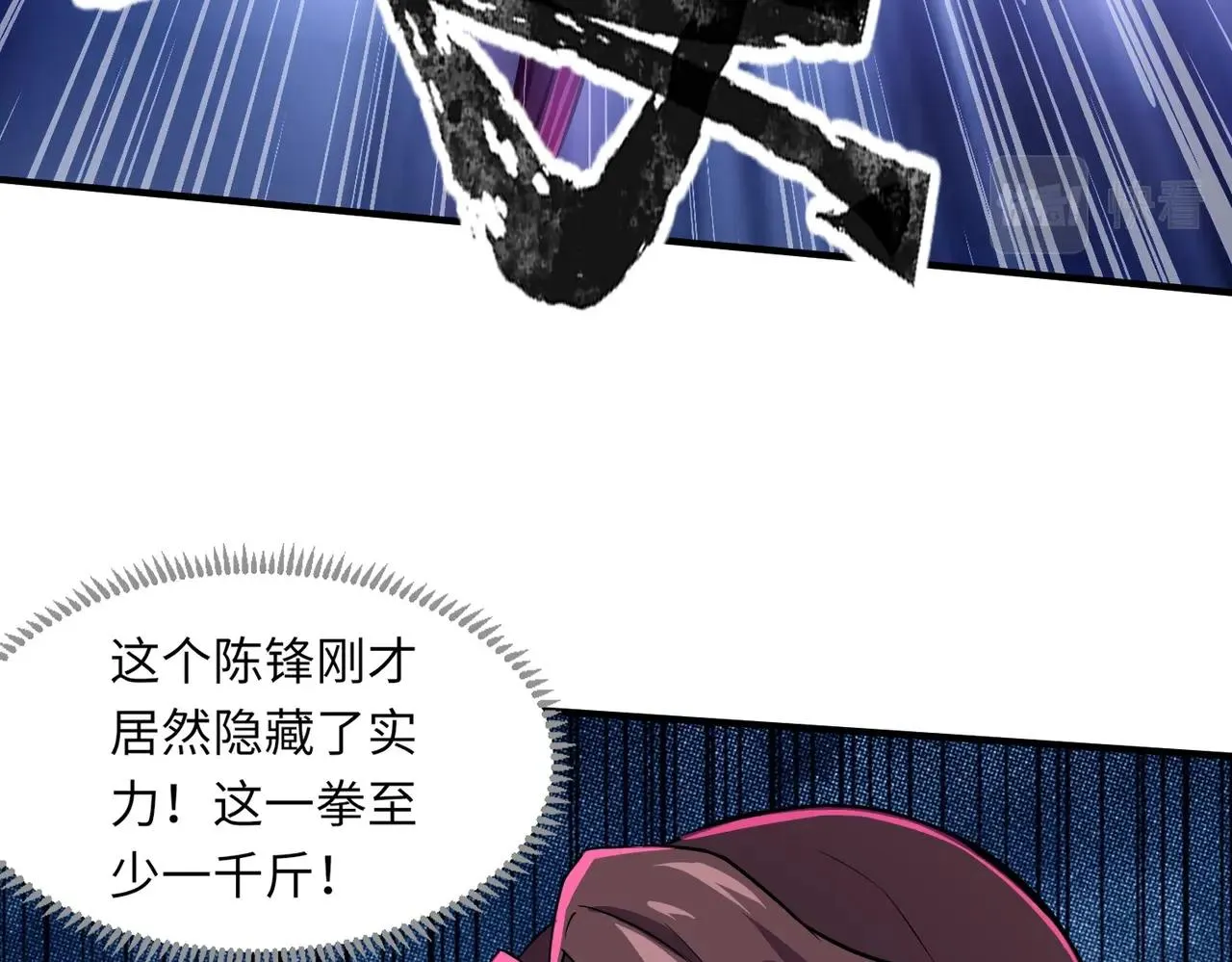 第15话 妹妹的手术费 第32页