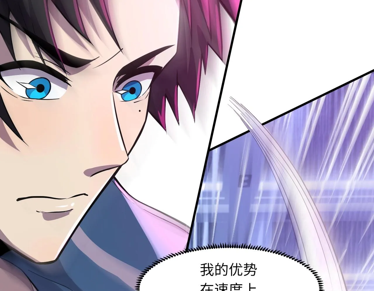 第15话 妹妹的手术费 第38页