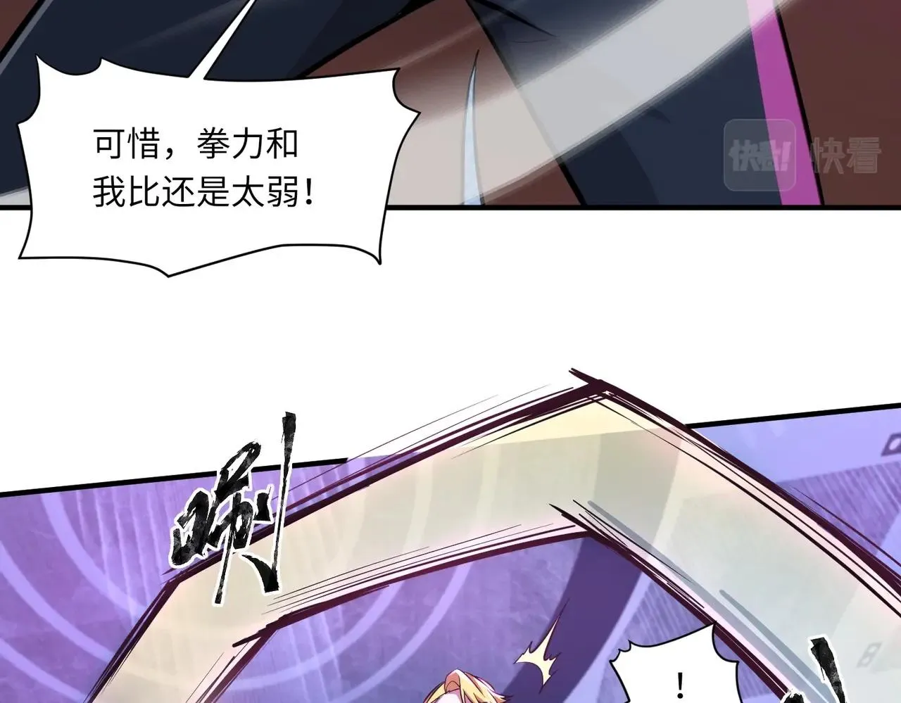第15话 妹妹的手术费 第44页