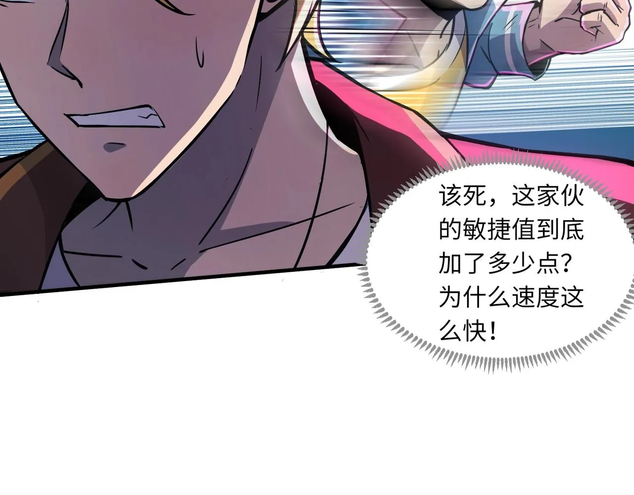 第15话 妹妹的手术费 第54页