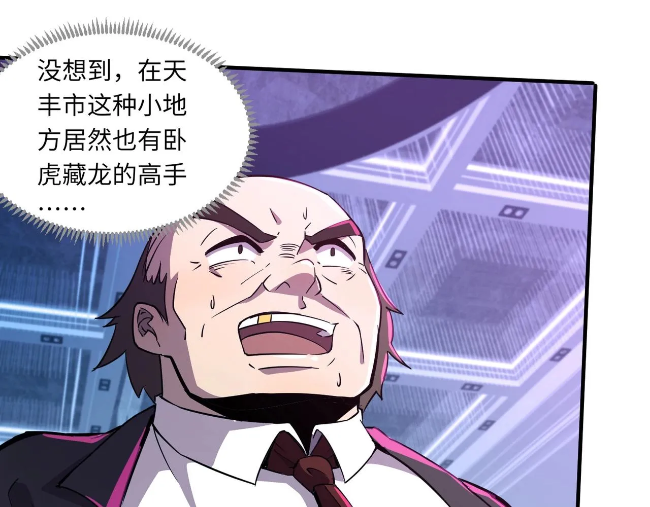 第15话 妹妹的手术费 第55页
