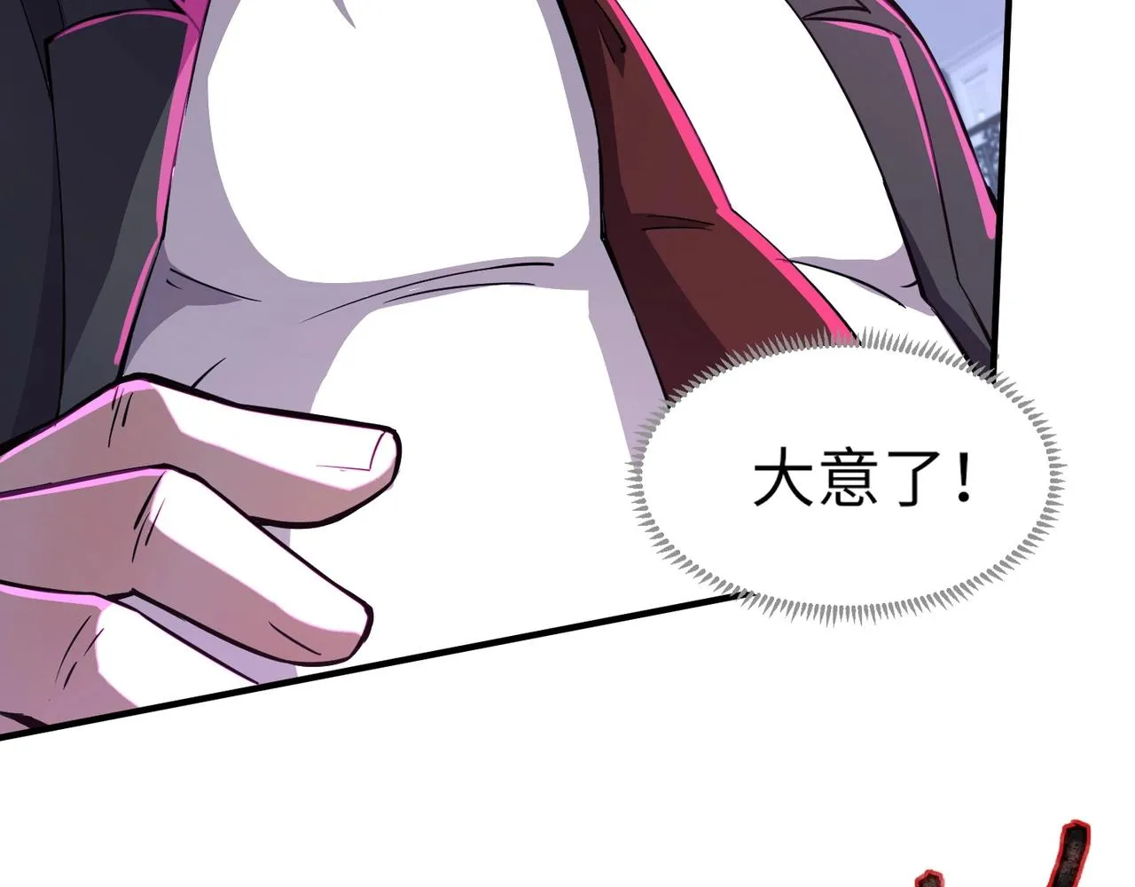 第15话 妹妹的手术费 第56页