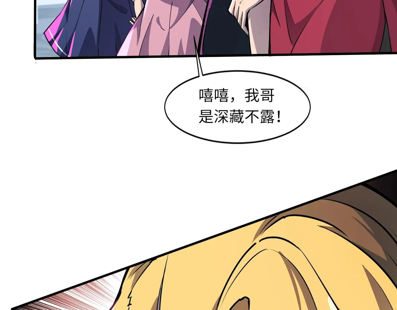 第15话 妹妹的手术费 第62页