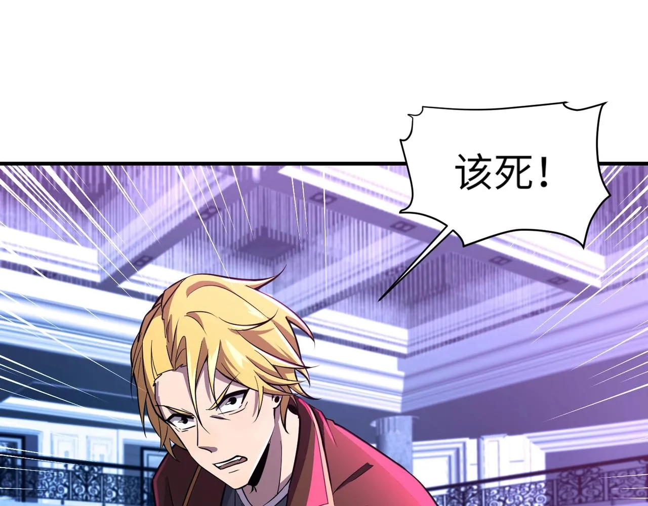 第15话 妹妹的手术费 第67页