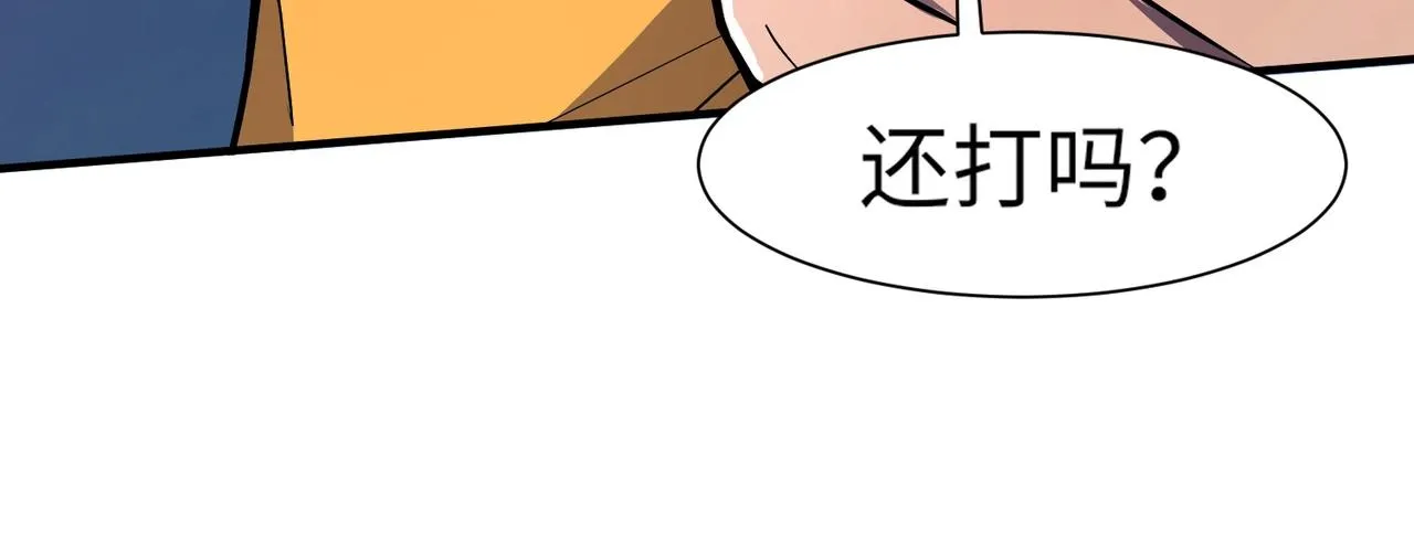 第15话 妹妹的手术费 第71页