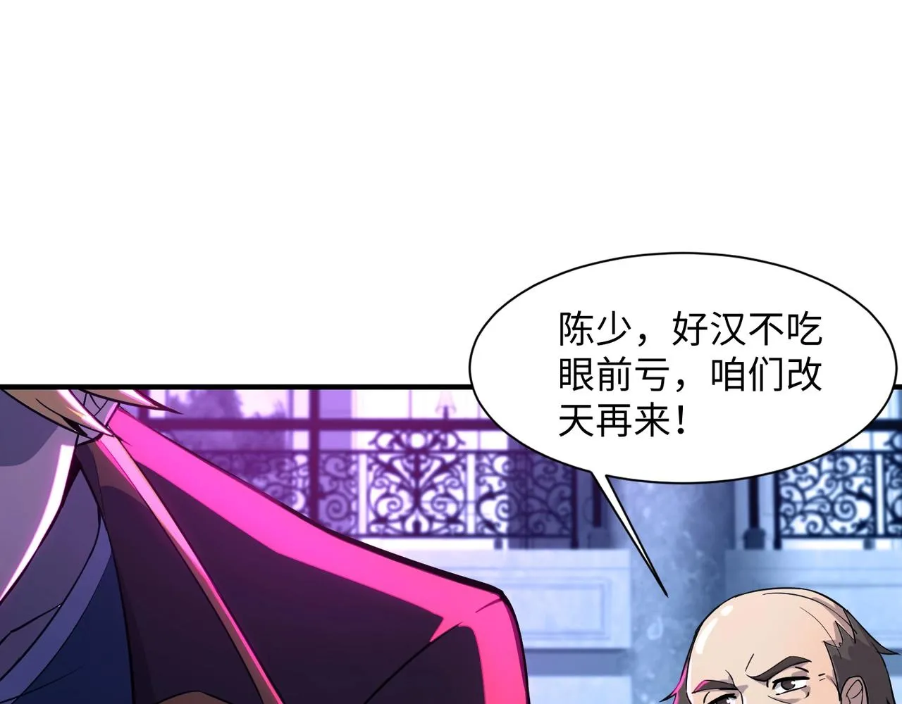 第15话 妹妹的手术费 第74页