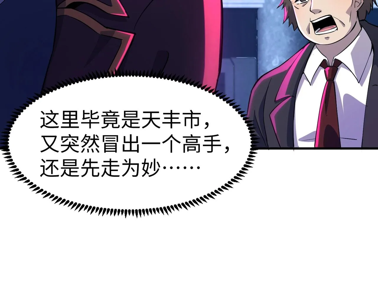 第15话 妹妹的手术费 第75页