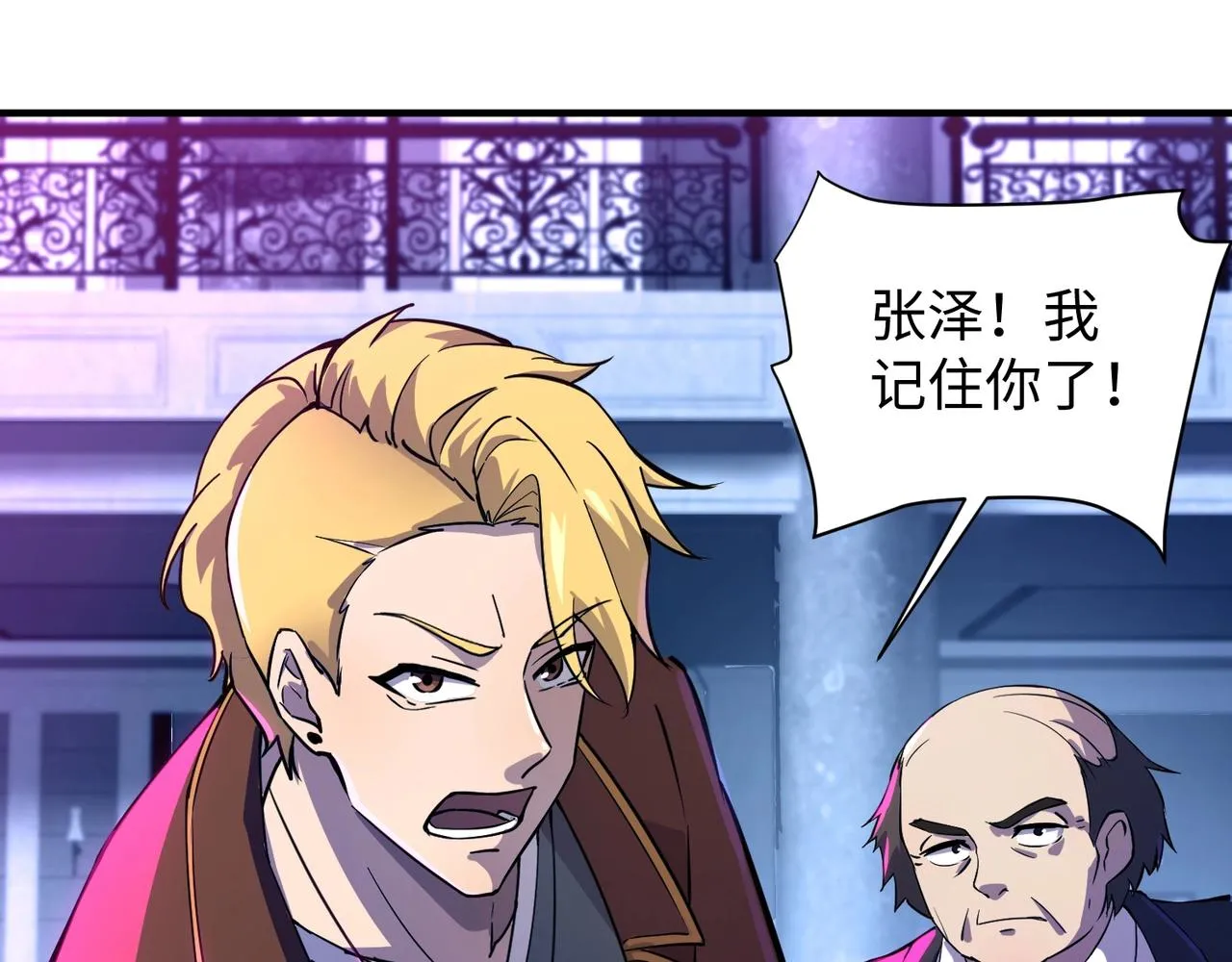 第15话 妹妹的手术费 第76页