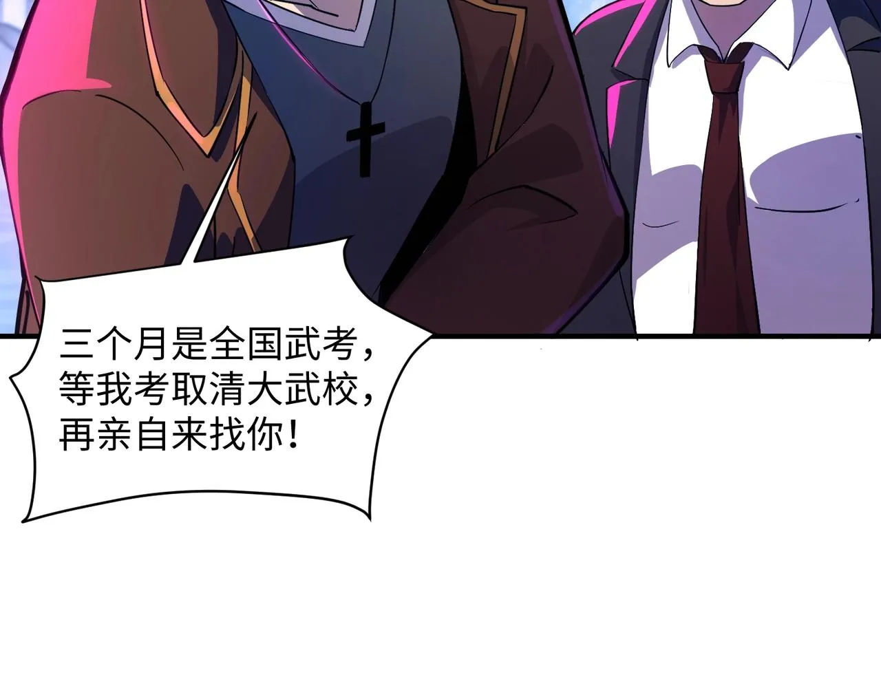第15话 妹妹的手术费 第77页