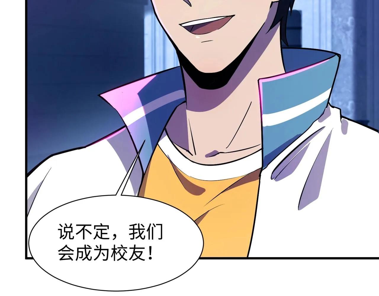 第15话 妹妹的手术费 第79页