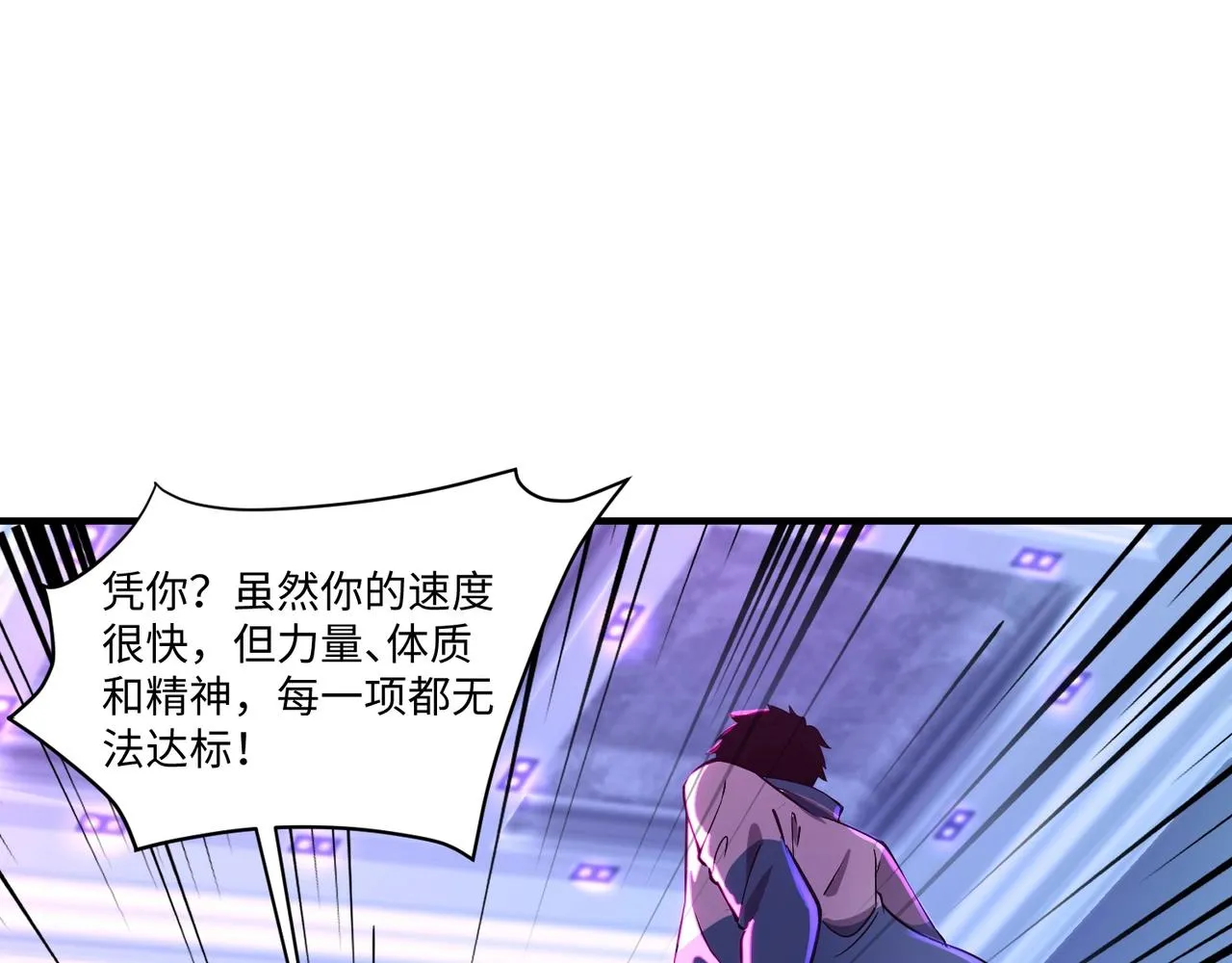 第15话 妹妹的手术费 第80页