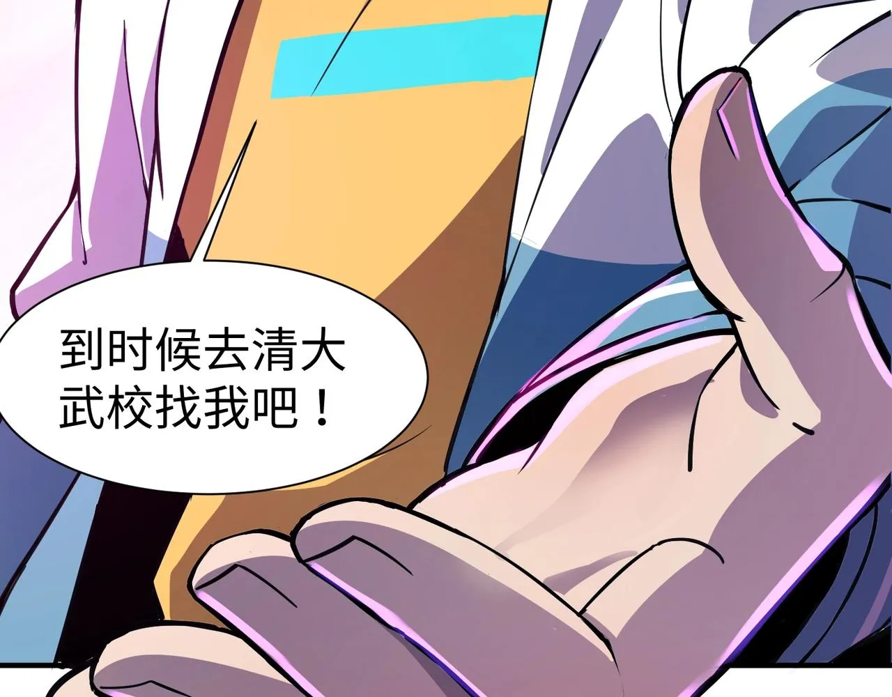 第15话 妹妹的手术费 第84页