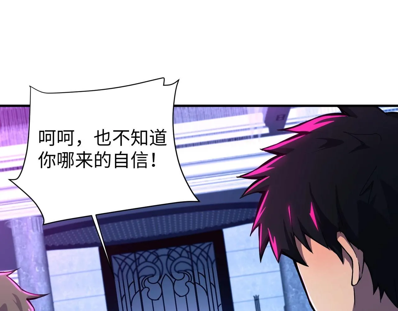 第15话 妹妹的手术费 第86页