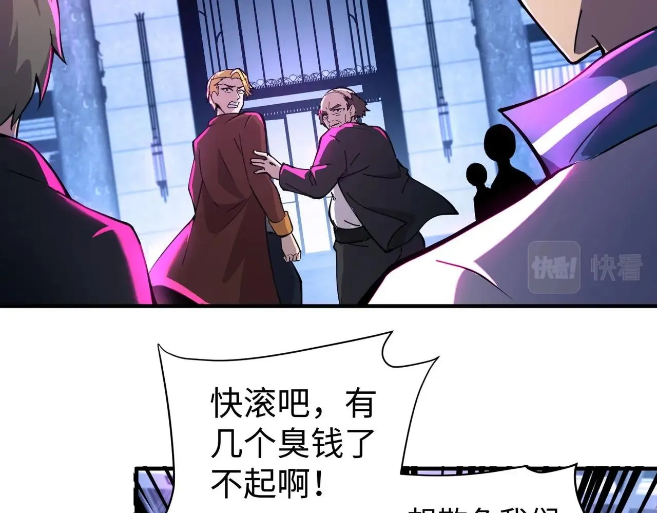 第15话 妹妹的手术费 第87页