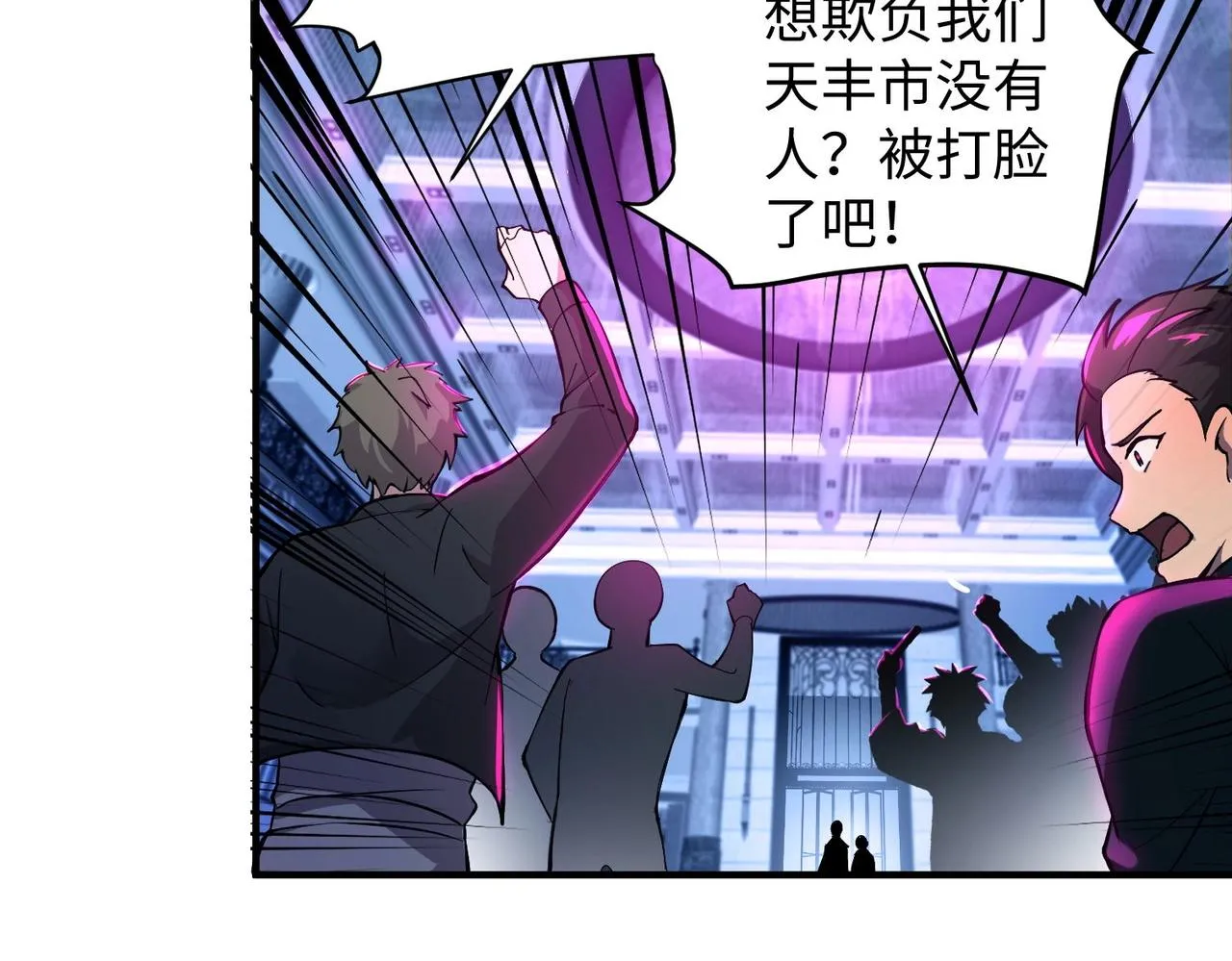 第15话 妹妹的手术费 第88页