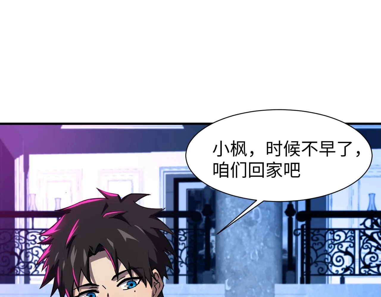 第15话 妹妹的手术费 第89页