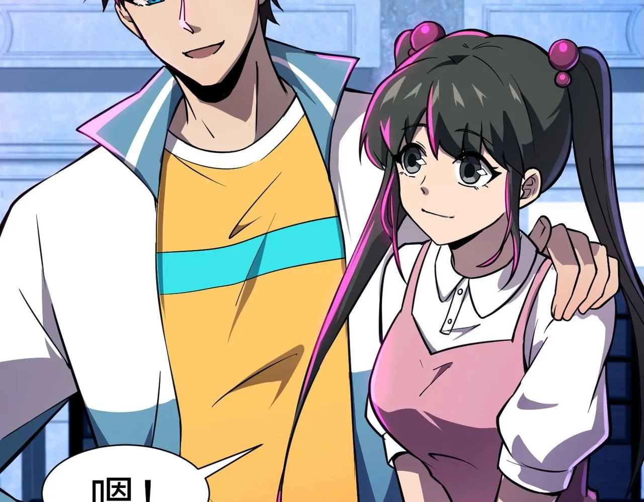 第15话 妹妹的手术费 第90页