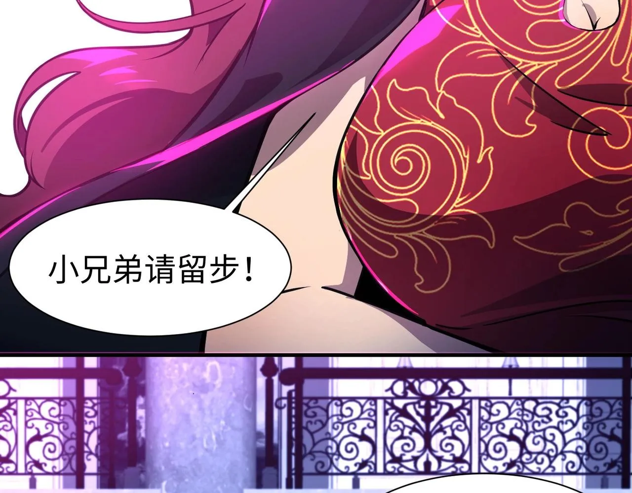 第15话 妹妹的手术费 第92页