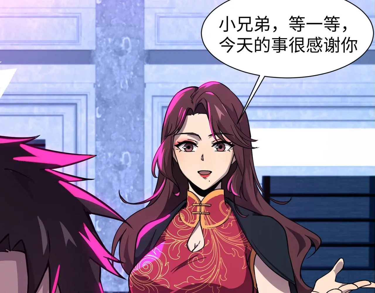 第15话 妹妹的手术费 第93页
