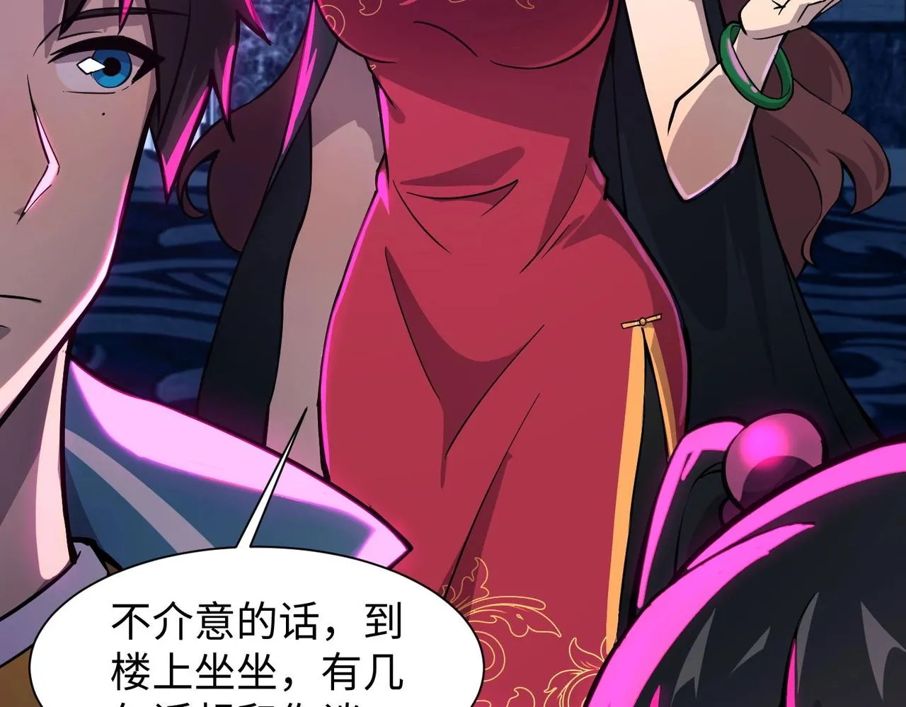 第15话 妹妹的手术费 第94页